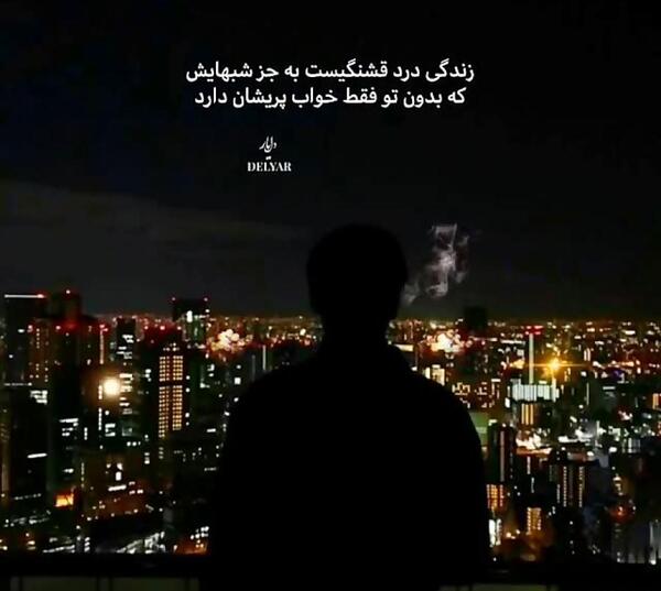عکس استوری واتساپ آهنگ معین
