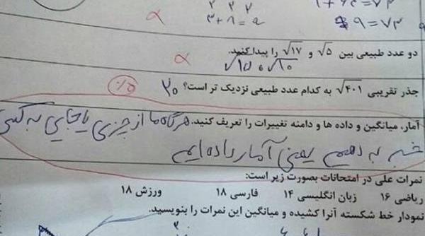 عکس طنز ریاضی
