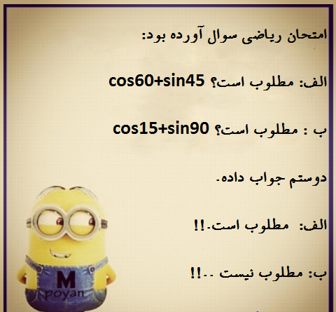 عکس طنز ریاضی