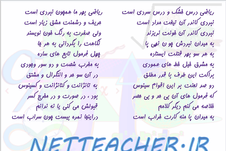 عکس طنز ریاضی