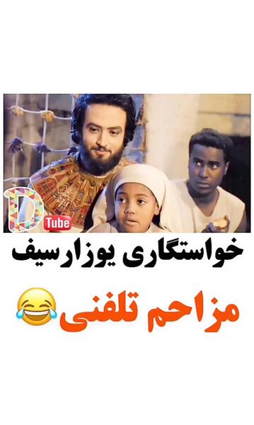 عکس طنز یوزارسیف