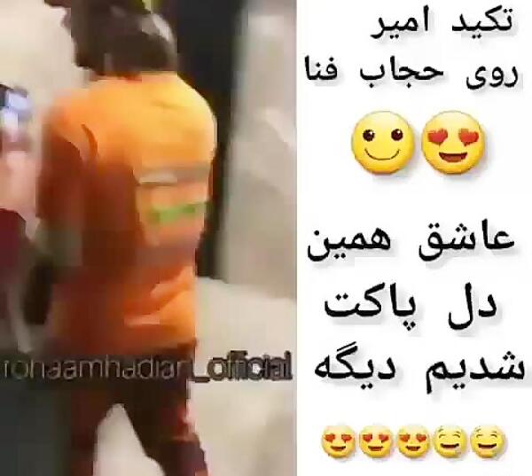 عکس امیر مقاره در بیمارستان