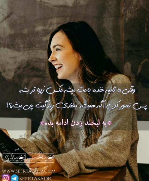 عکس لبخند موفقیت