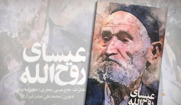 عکس زن روح الله خمینی