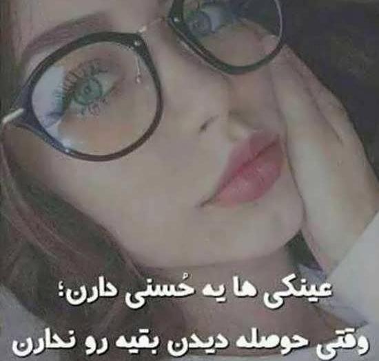 عکس روح با عینک برای پروفایل