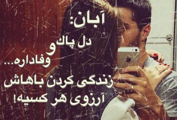 عکس تولد همسر ابانی