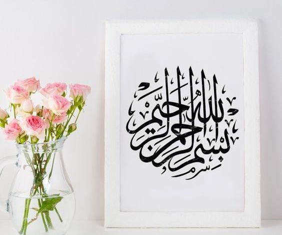 عکس بسم الله الرحمن الرحیم گل گلی
