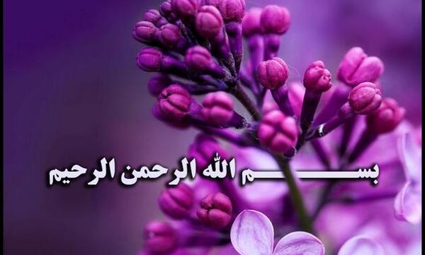 عکس بسم الله الرحمن الرحیم گل گلی