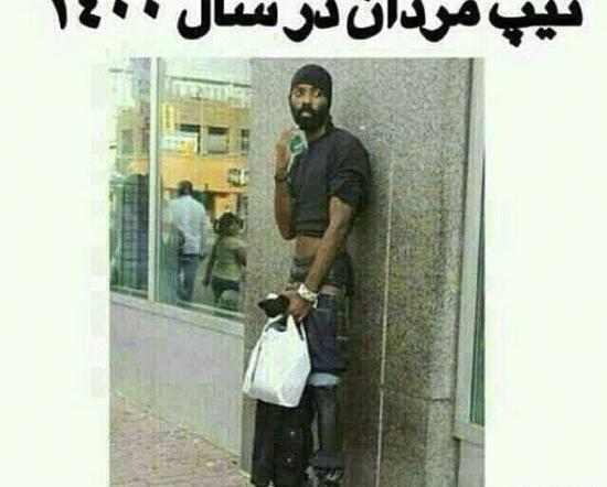 عکس طنز جدید 1403