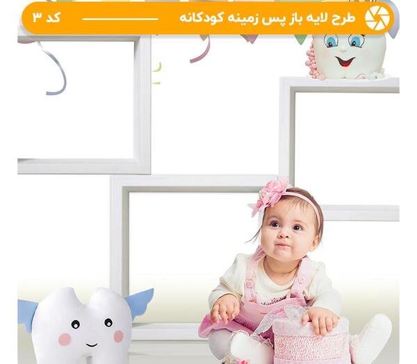 عکس تصویر زمینه کودکانه