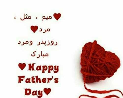 عکس نوشته میم مثل مرد