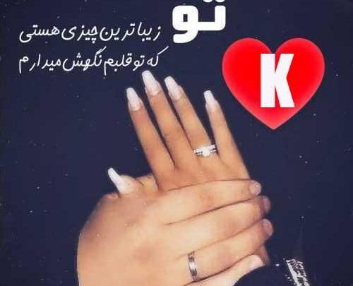 عکس عاشقانه دونفره حروف انگلیسی