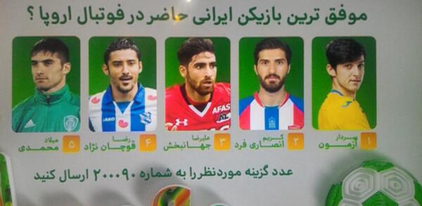 عکس سردار آزمون در برنامه نود
