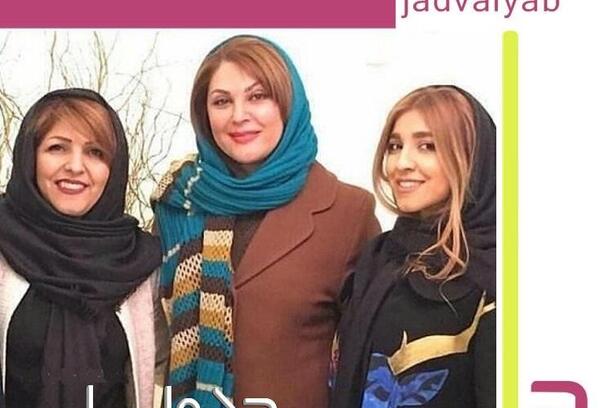 عکس سردار آزمون با آناهیتا کریمی