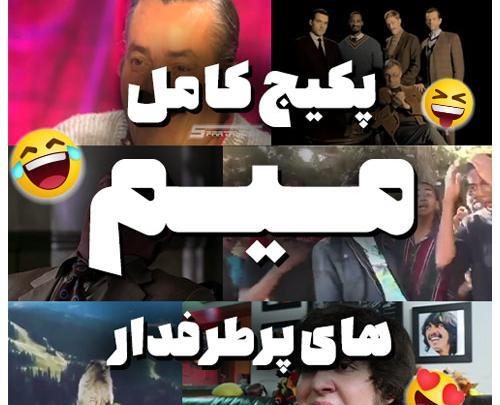 عکس میم بدون متن