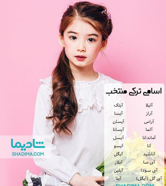 عکس نوشته دختر ترک