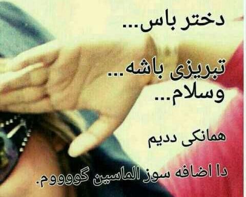 عکس نوشته دختر ترک