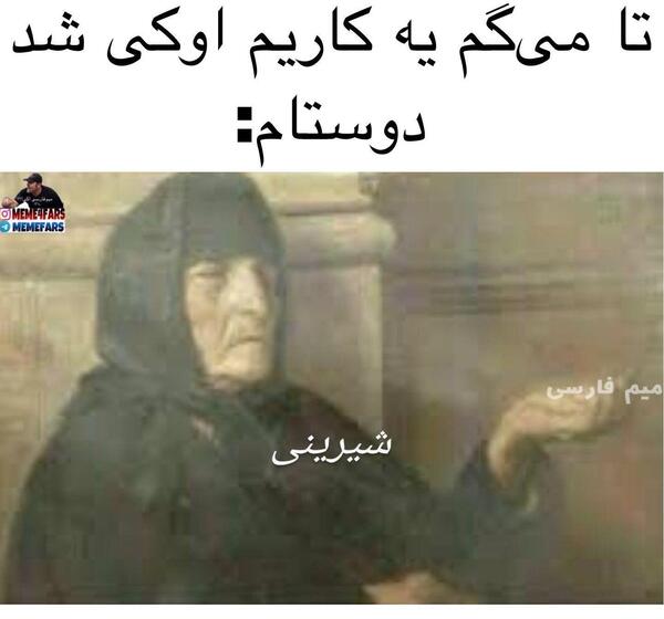 عکس میم شیرینی