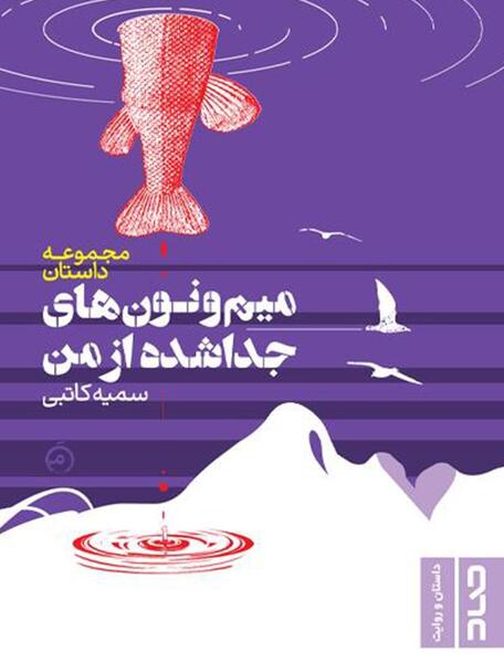 عکس میم شیرینی