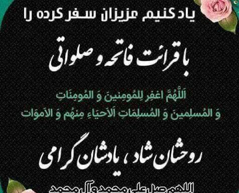 عکس روح همه اموات شاد