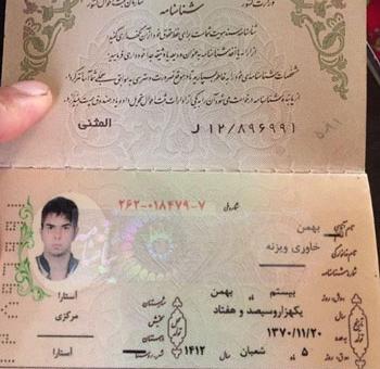 عکس روح رومینا