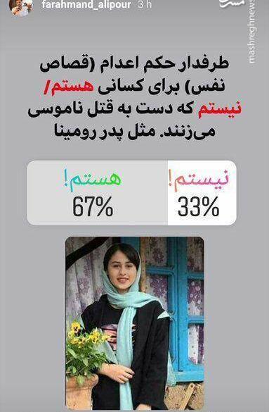 عکس روح رومینا
