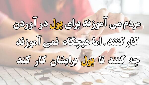 عکس انگیزشی برای وضعیت واتساپ