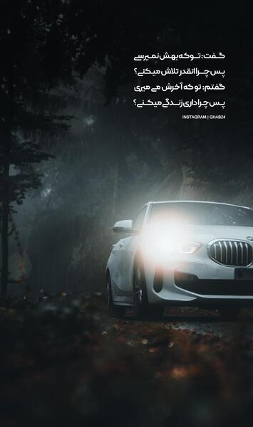 عکس نوشته ماشین