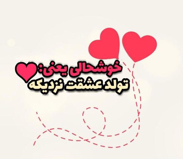 عکس همسرم تولدش نزدیکه