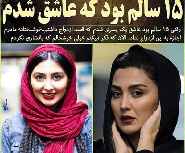 عکس مریم معصومی