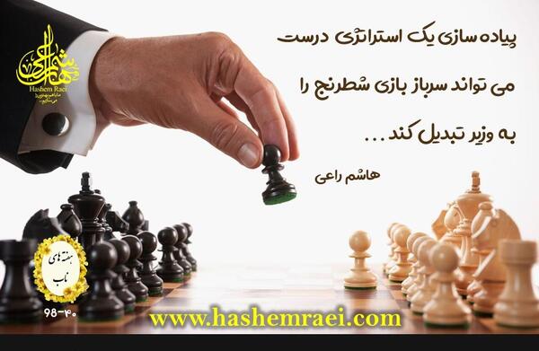 عکس انگیزشی شطرنج