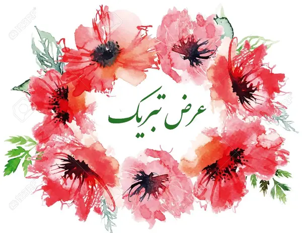 عکس تبریک موفقیت در کار