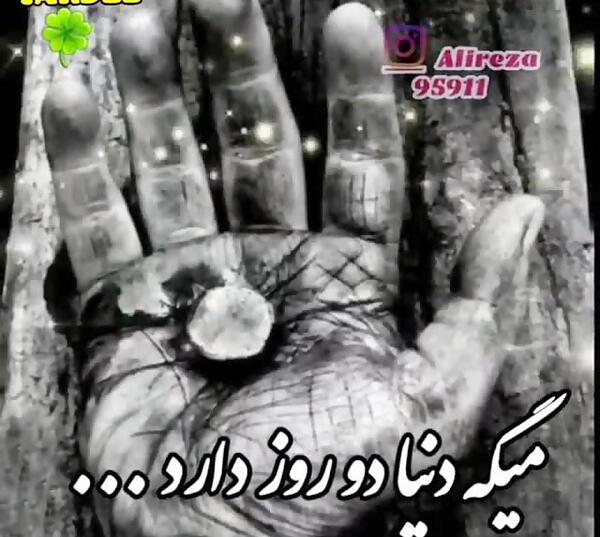 عکس استوری واتساپ غمگین روزگار
