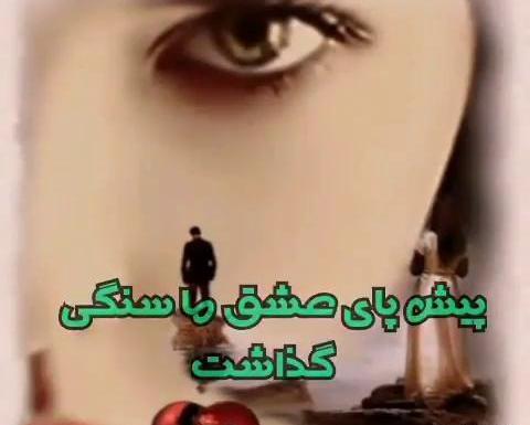عکس استوری واتساپ غمگین روزگار