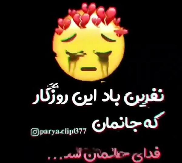 عکس استوری واتساپ غمگین روزگار