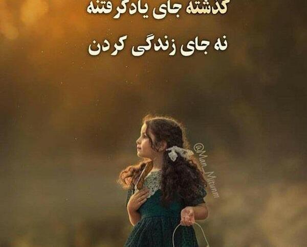عکسهای انگیزشی زندگی