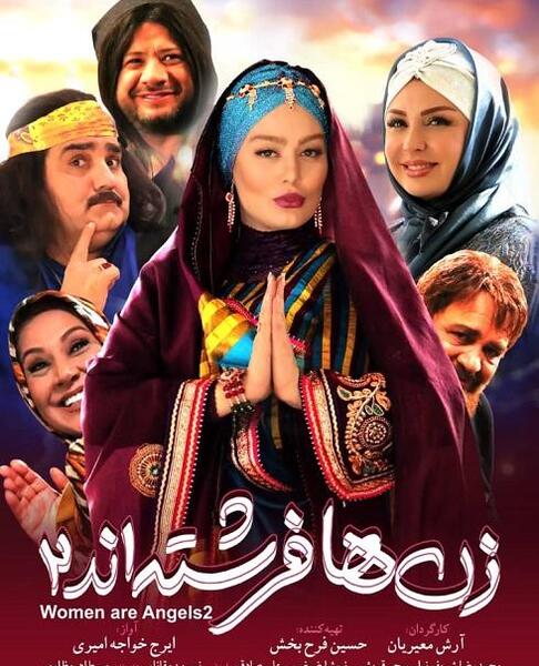 عکس سحر قریشی در فیلم زن ها فرشته اند