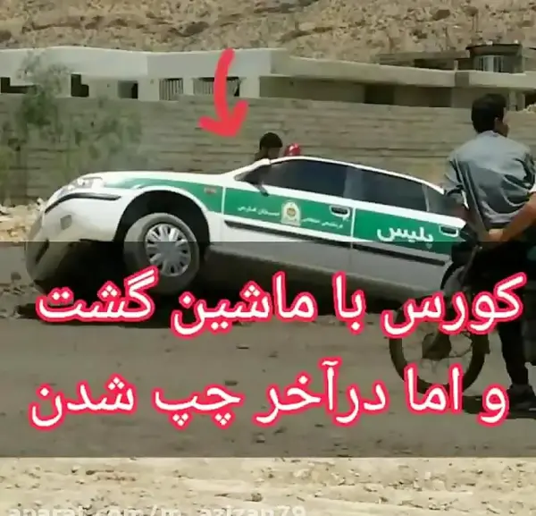 عکس نوشته روی ماشین شوتی