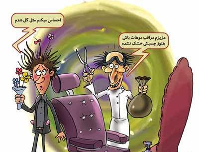 عکس طنز ازدواج