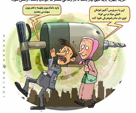 عکس طنز ازدواج