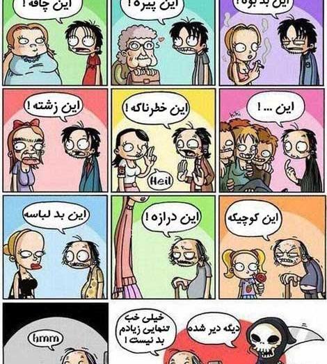 عکس طنز ازدواج