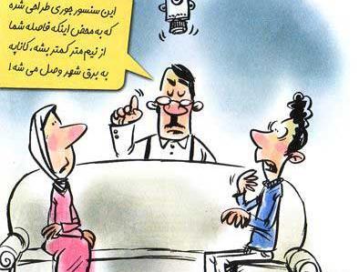 عکس طنز ازدواج