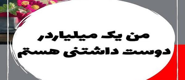 عکس موفقیت ثروت