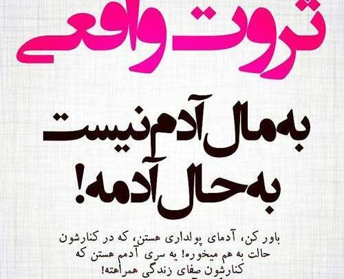 عکس موفقیت ثروت