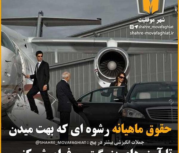 عکس موفقیت ثروت