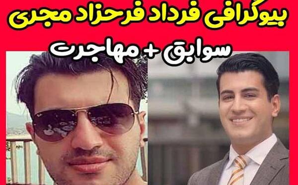 عکس پسر حجت الاسلام فرحزاد