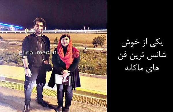 عکس امیر مقاره و رویا