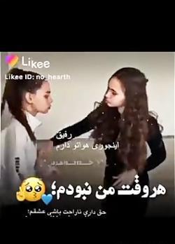 عکس استوری واتساپ رفیق دخترونه