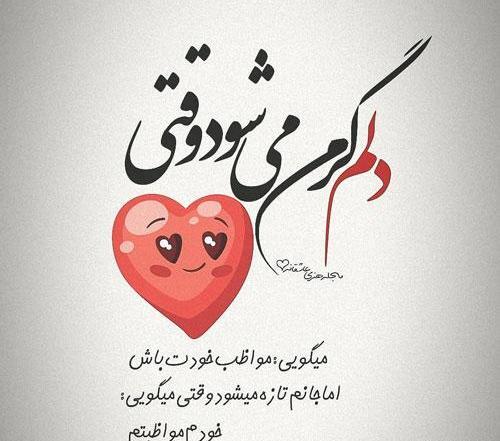 عکس تبریک موفقیت به همسر