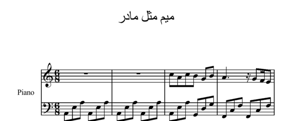 عکس نت ویولن میم مثل مادر